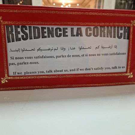 Residence La Cornich 纳祖尔 外观 照片
